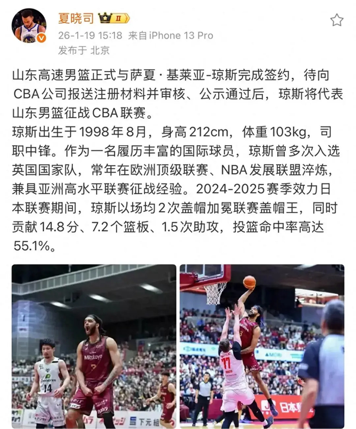 开云体育app-山东男篮官宣新外援！身高2米12，NBA落选秀，盖帽王|琼斯|山东队|鲍威尔|投篮|克里斯_新浪体育_新浪新闻