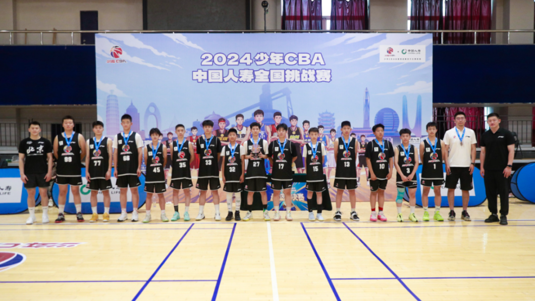开云体育-2026少年CBA中国人寿·全国挑战赛北京赛区 报名启动!